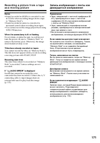 Страница 171