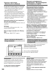 Страница 184