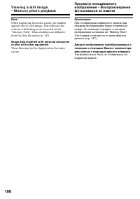 Страница 186