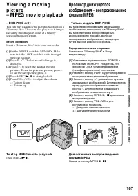 Страница 187