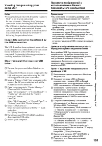 Страница 191