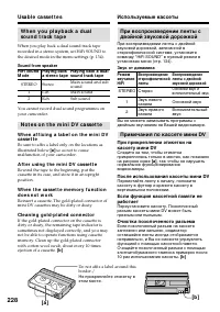 Страница 228