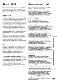 Страница 231