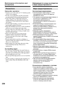 Страница 238