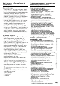 Страница 239