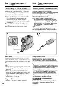 Страница 24