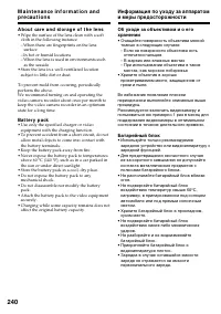 Страница 240
