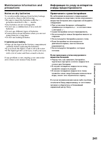 Страница 241