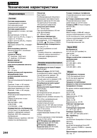 Страница 244