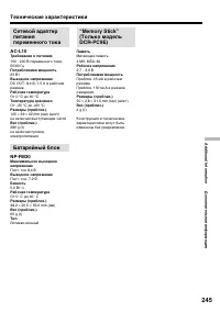 Страница 245