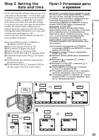 Страница 25