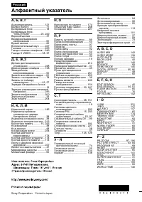 Страница 256