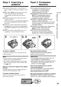 Страница 27