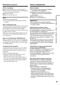 Страница 31