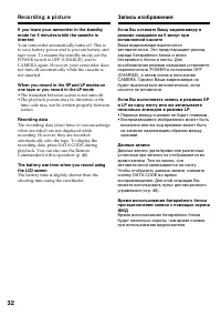 Страница 32