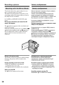 Страница 34