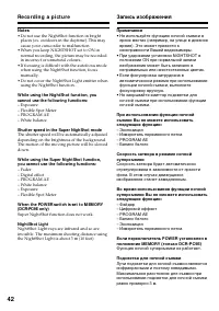 Страница 42