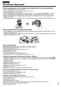 Страница 5