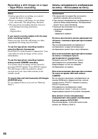 Страница 56