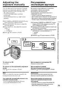 Страница 73