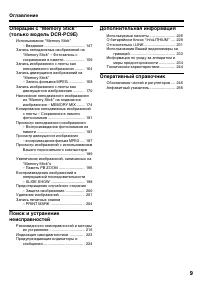 Страница 9