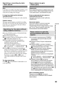 Страница 93