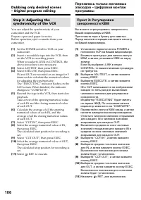 Страница 106