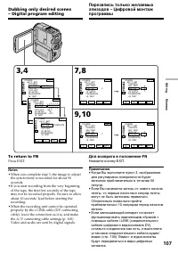 Страница 107