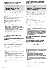Страница 110