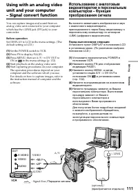 Страница 111