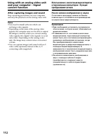 Страница 112