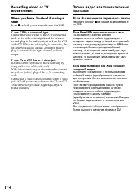 Страница 114