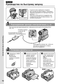 Страница 12
