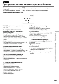 Страница 159