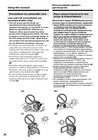 Страница 16