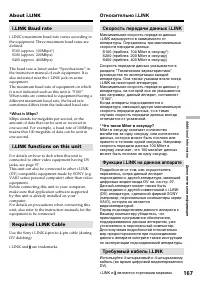 Страница 167