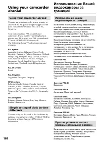 Страница 168