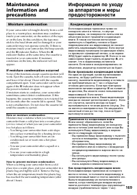 Страница 169