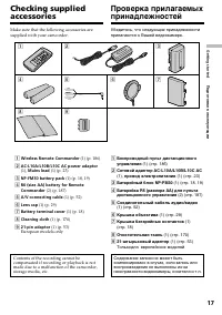 Страница 17