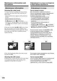 Страница 170