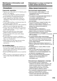Страница 173