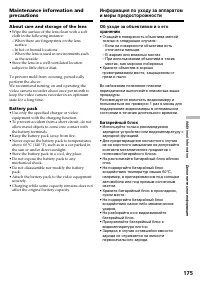 Страница 175