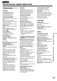 Страница 179