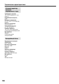 Страница 180