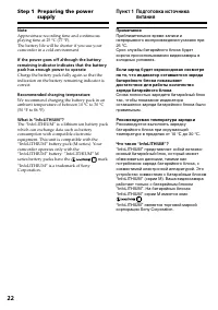 Страница 22
