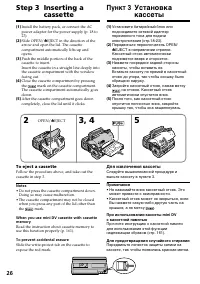 Страница 26