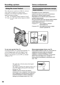 Страница 36