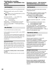 Страница 44