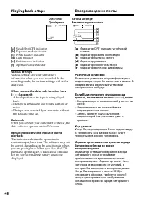 Страница 48