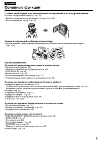 Страница 5